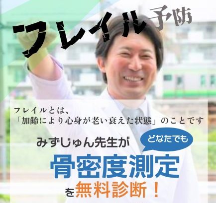 10/27(日)上九沢団地まつりにて骨密度測定・健康相談を行いました！